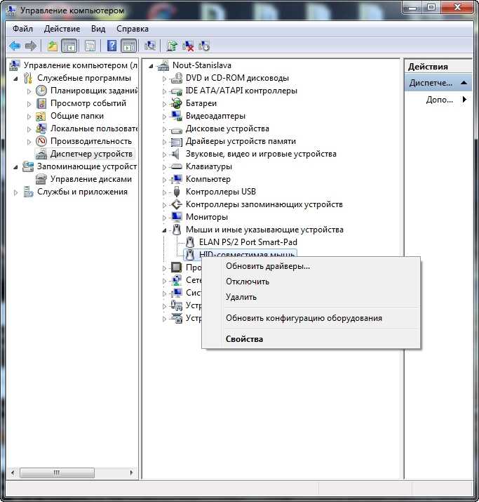 Диспетчер устройств в управлении компьютером в Windows 7